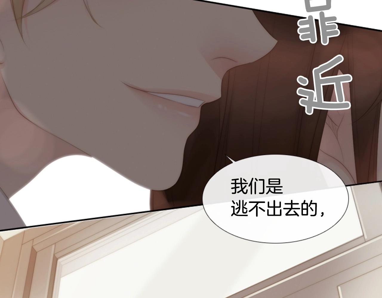 第2季 第9话 “我们”83