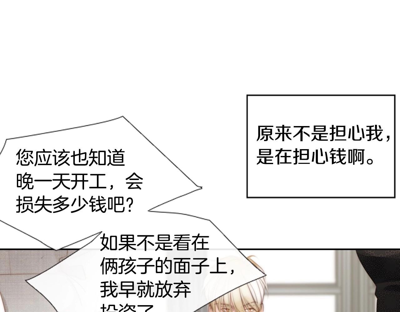 第2季 第10话 注重脸面69
