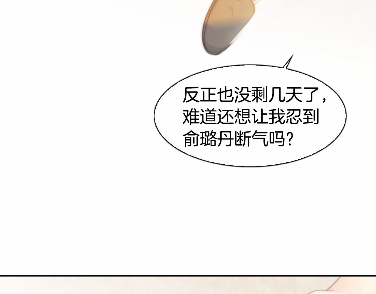 第2季 第11话 另一个瞬间140