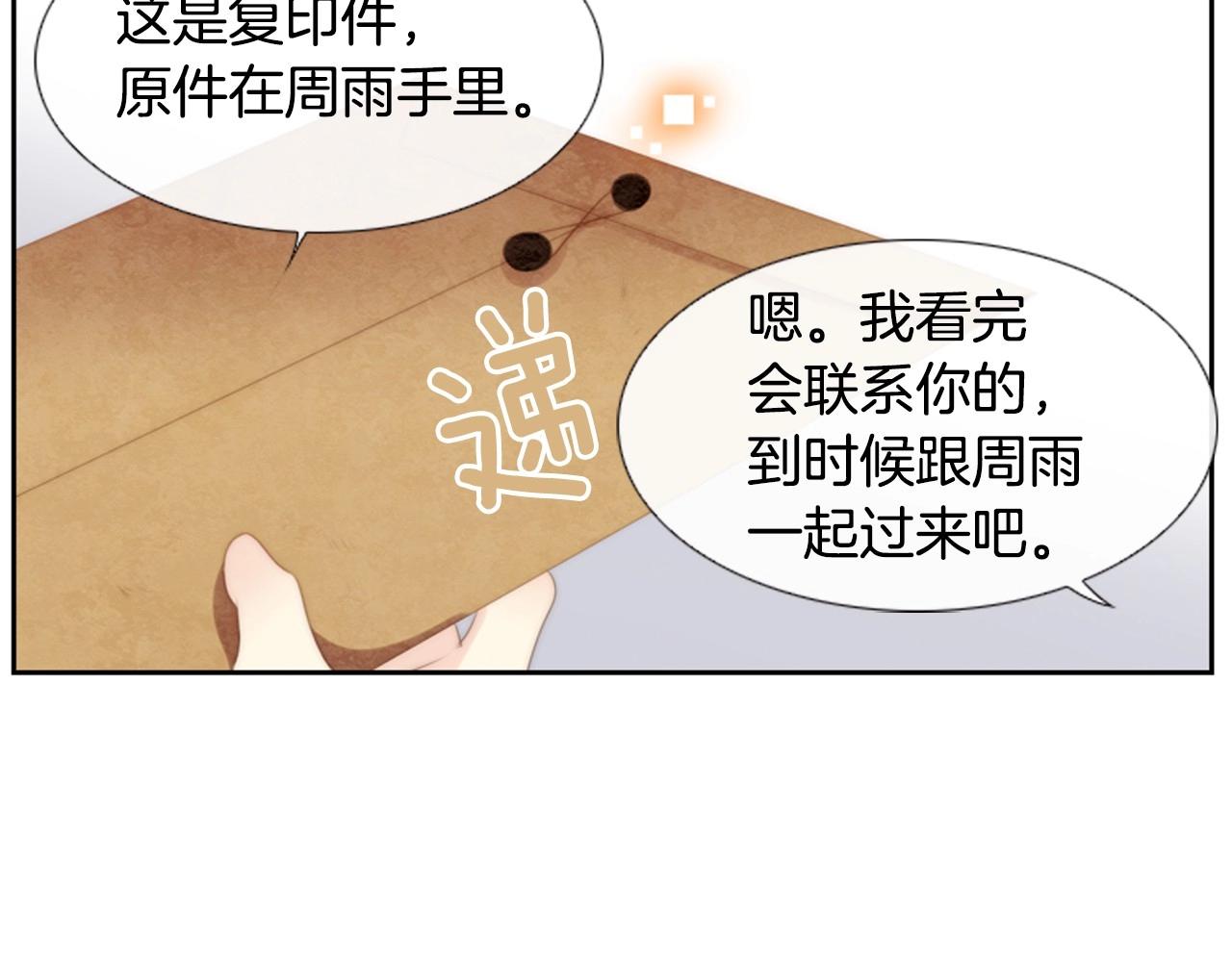 第2季 第13话 身上的秘密106