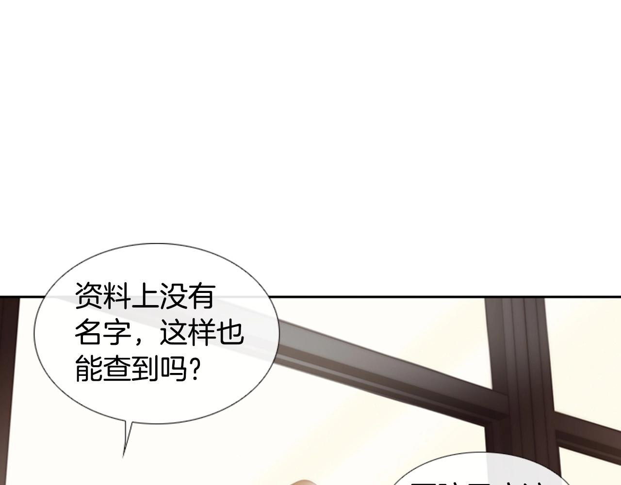 第2季 第13话 身上的秘密108