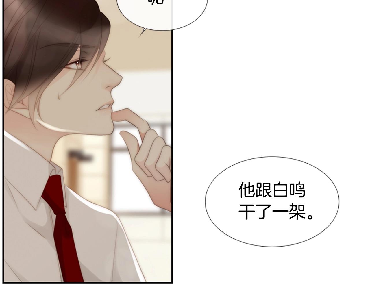 第2季 第13话 身上的秘密133
