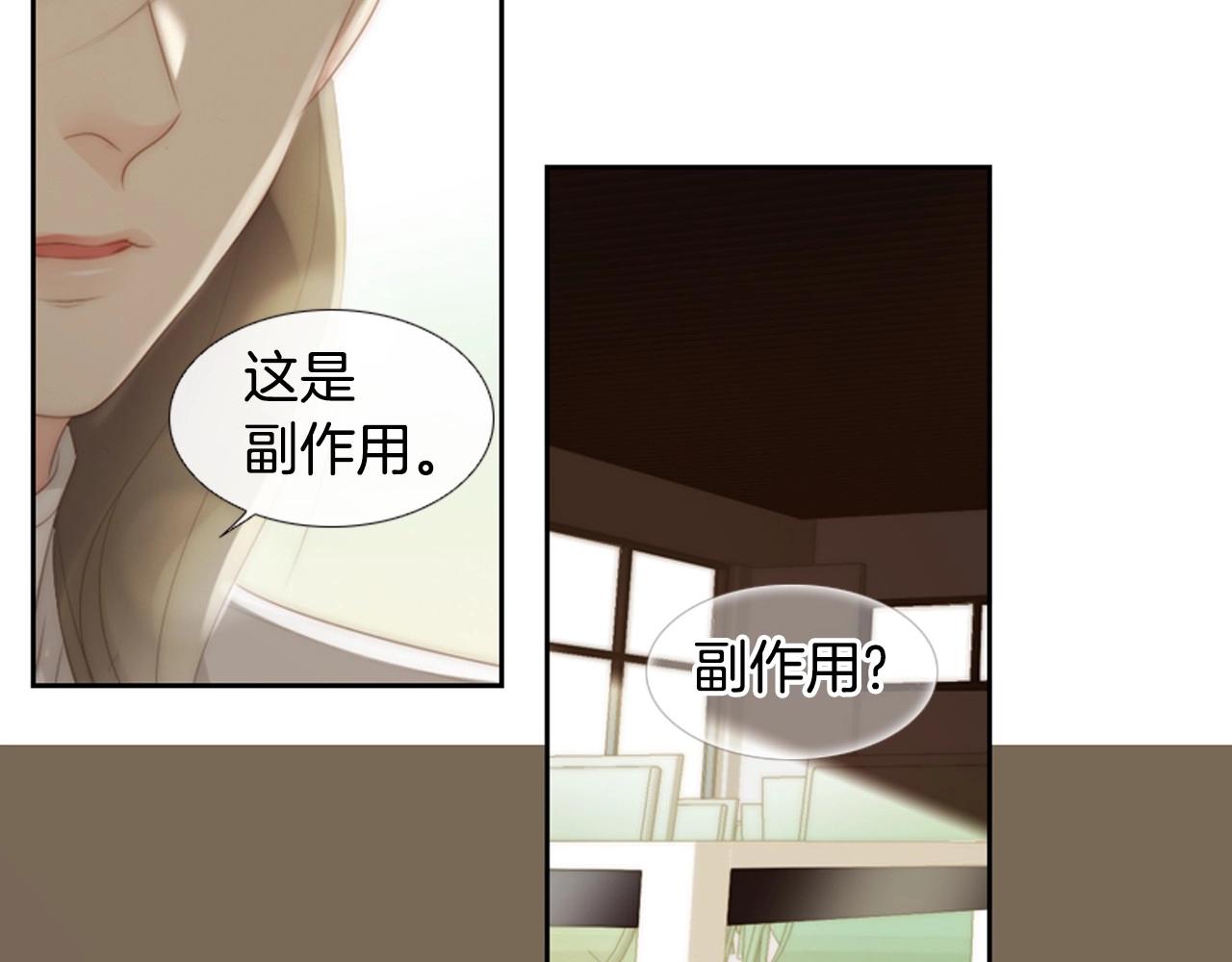 第2季 第13话 身上的秘密15