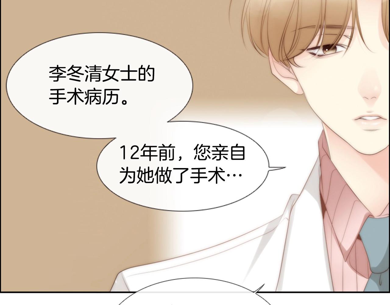 第2季 第13话 身上的秘密180