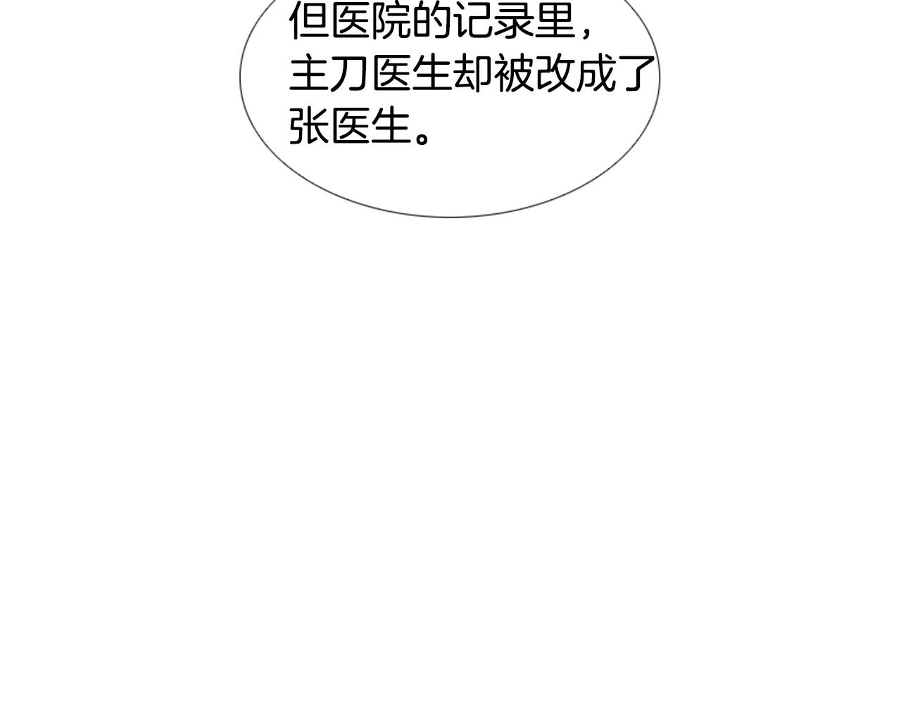 第2季 第13话 身上的秘密181