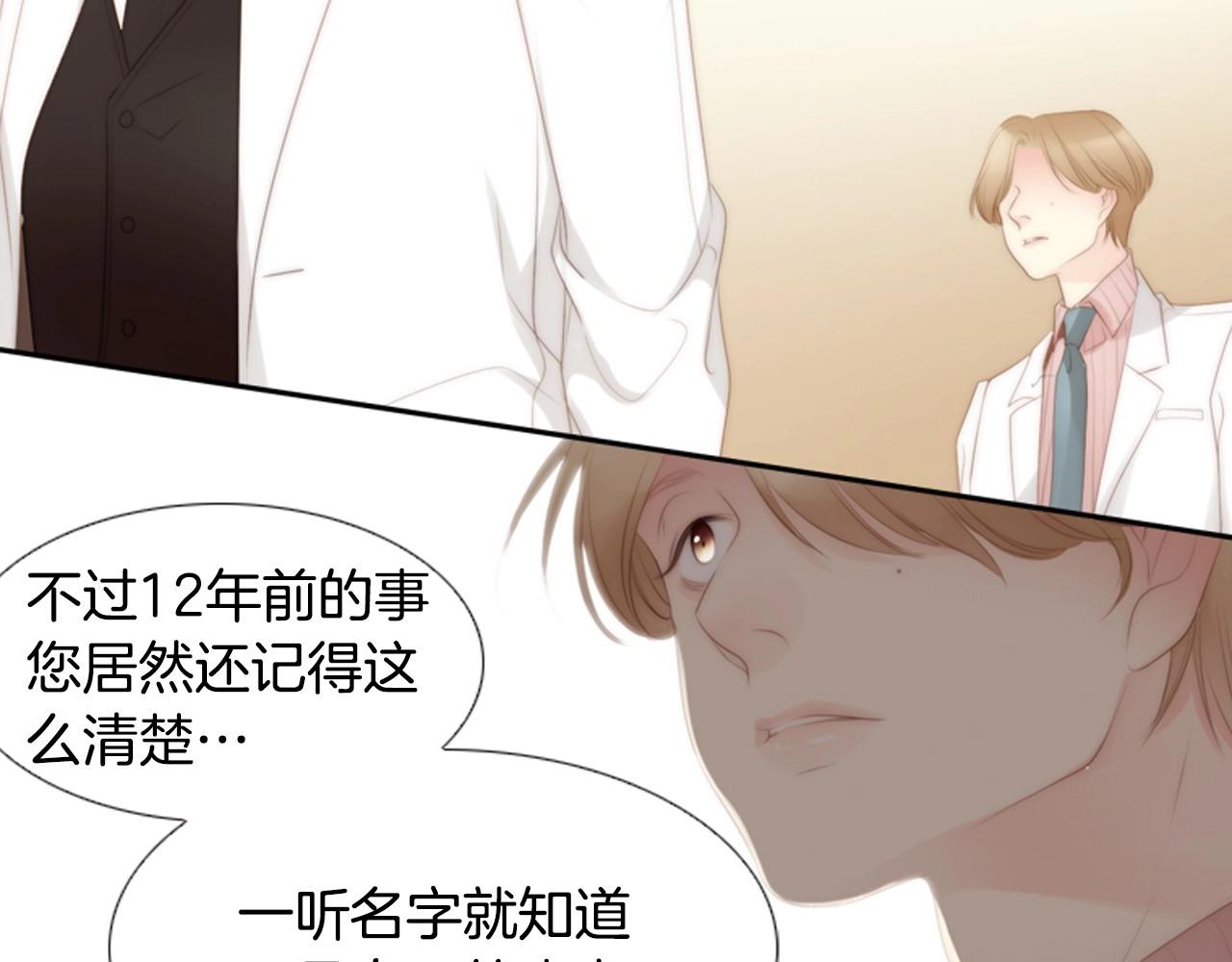 第2季 第13话 身上的秘密186