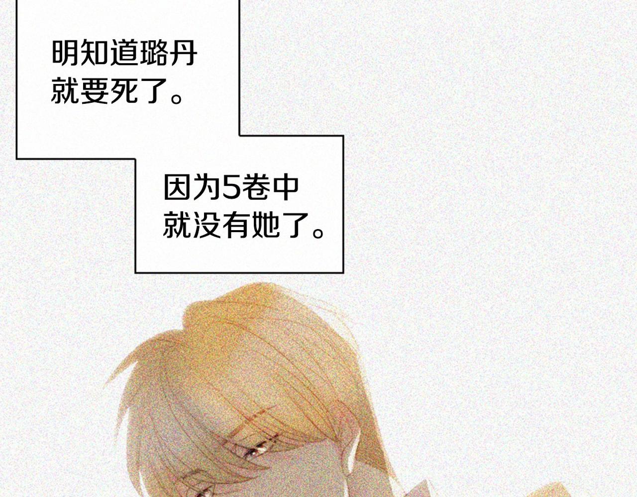 第2季 第13话 身上的秘密243