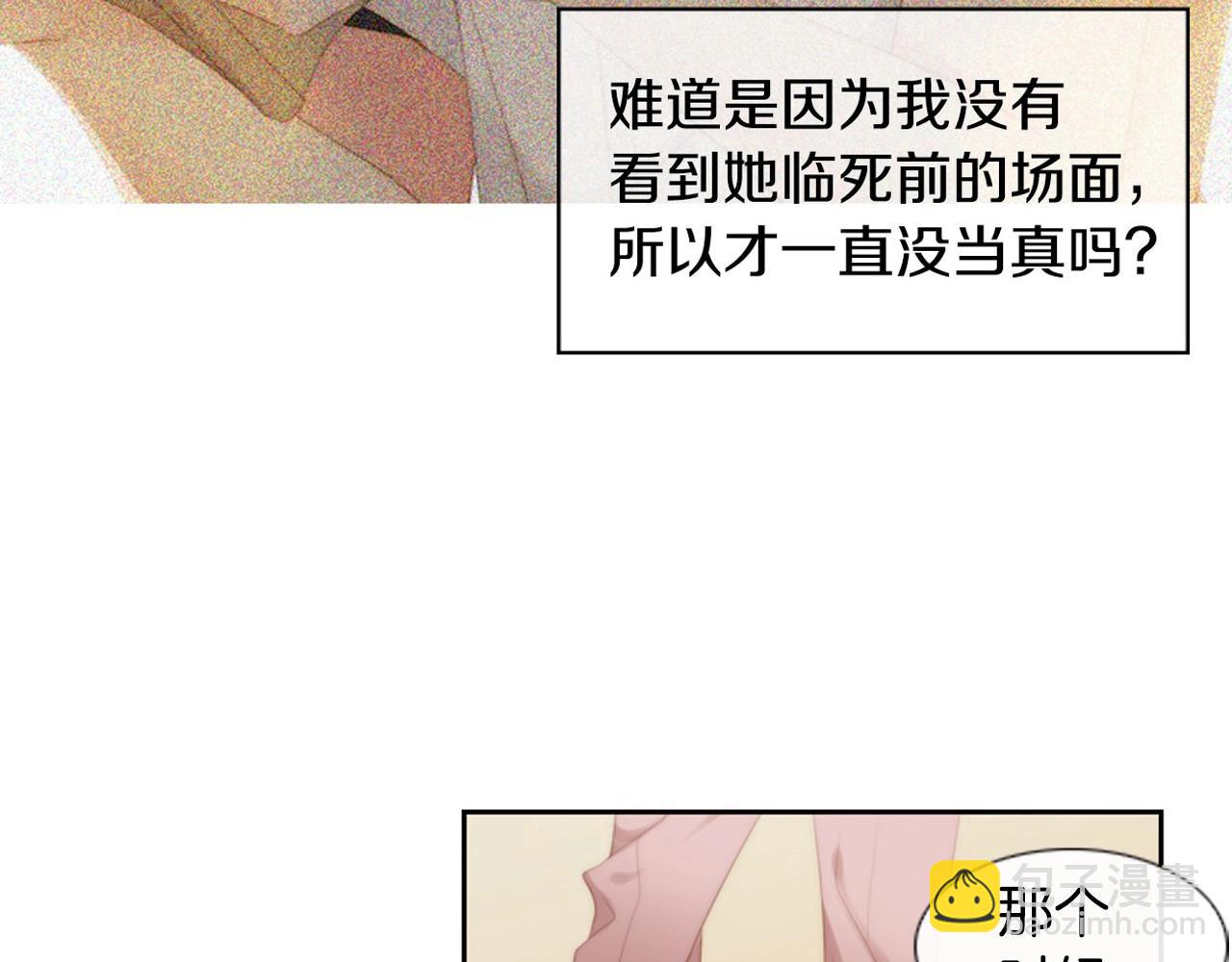 第2季 第13话 身上的秘密245