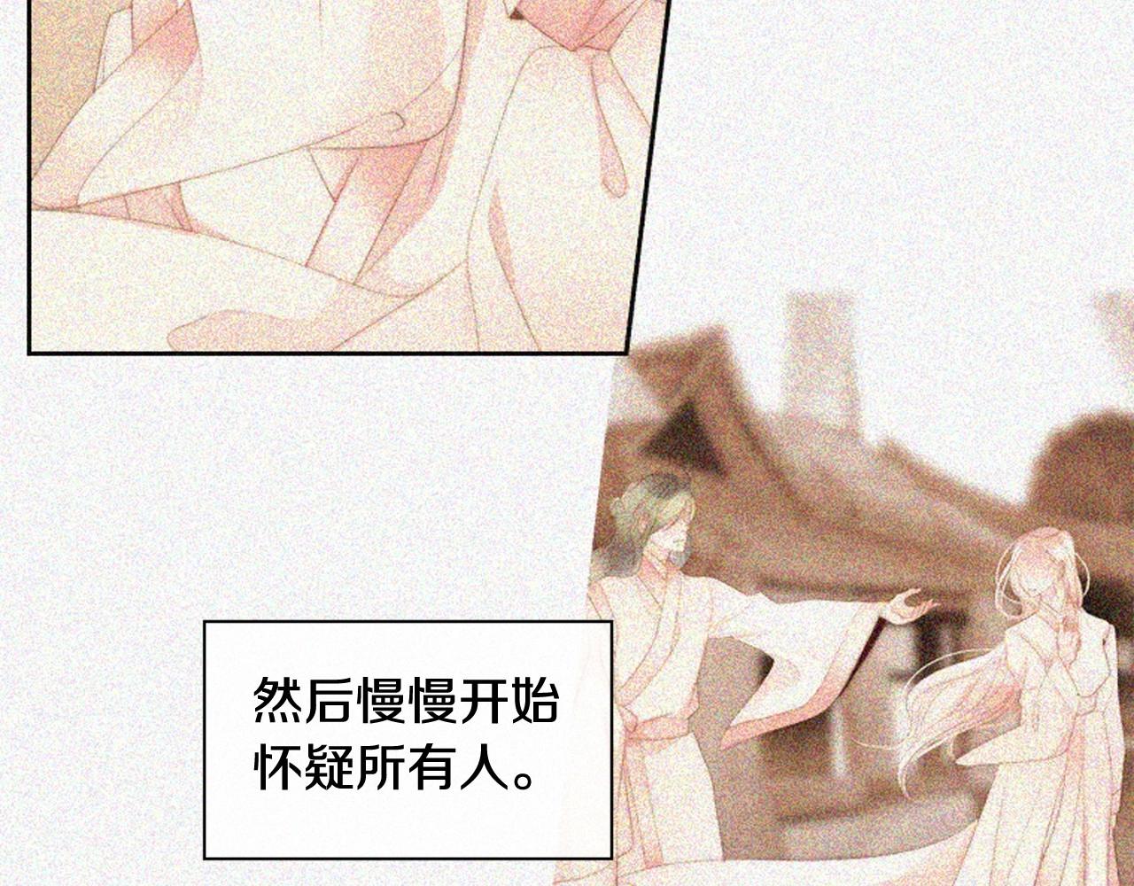 第2季 第13话 身上的秘密52