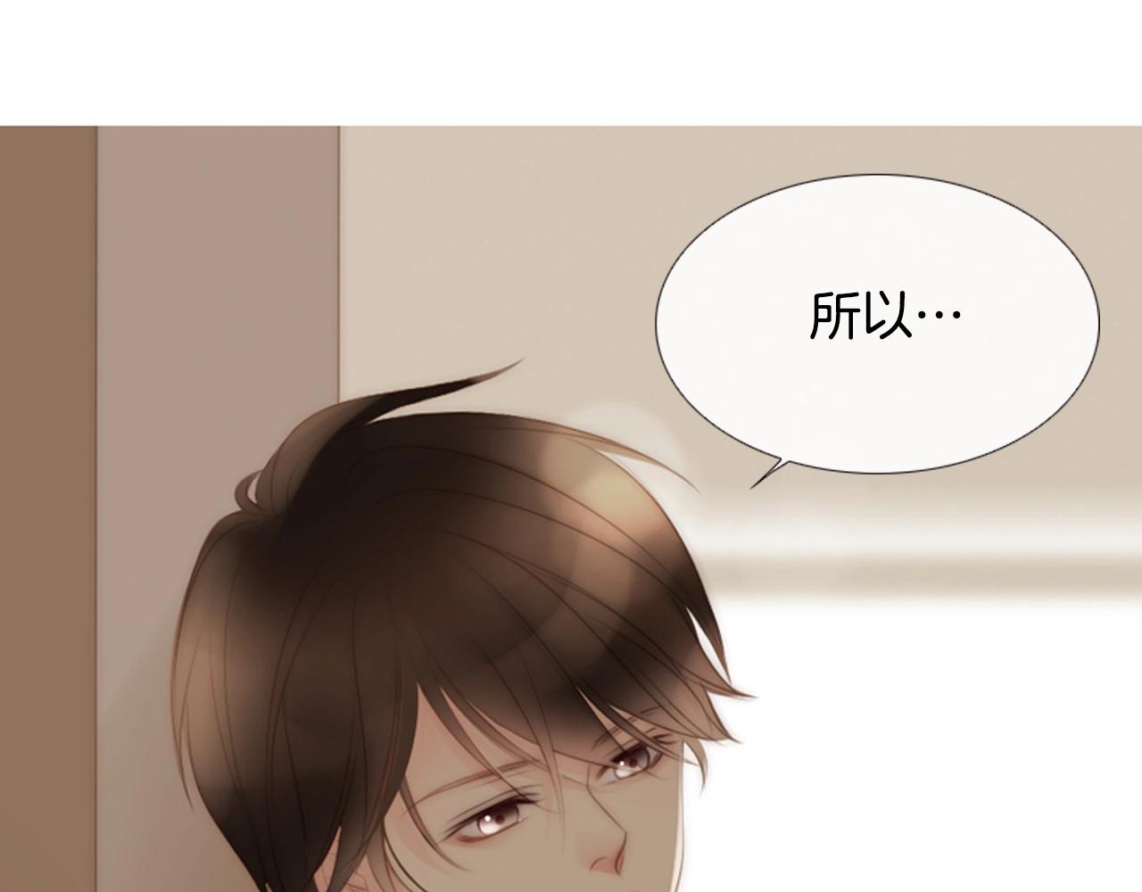 第2季 第13话 身上的秘密76