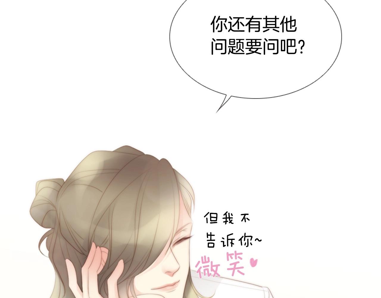第2季 第13话 身上的秘密97