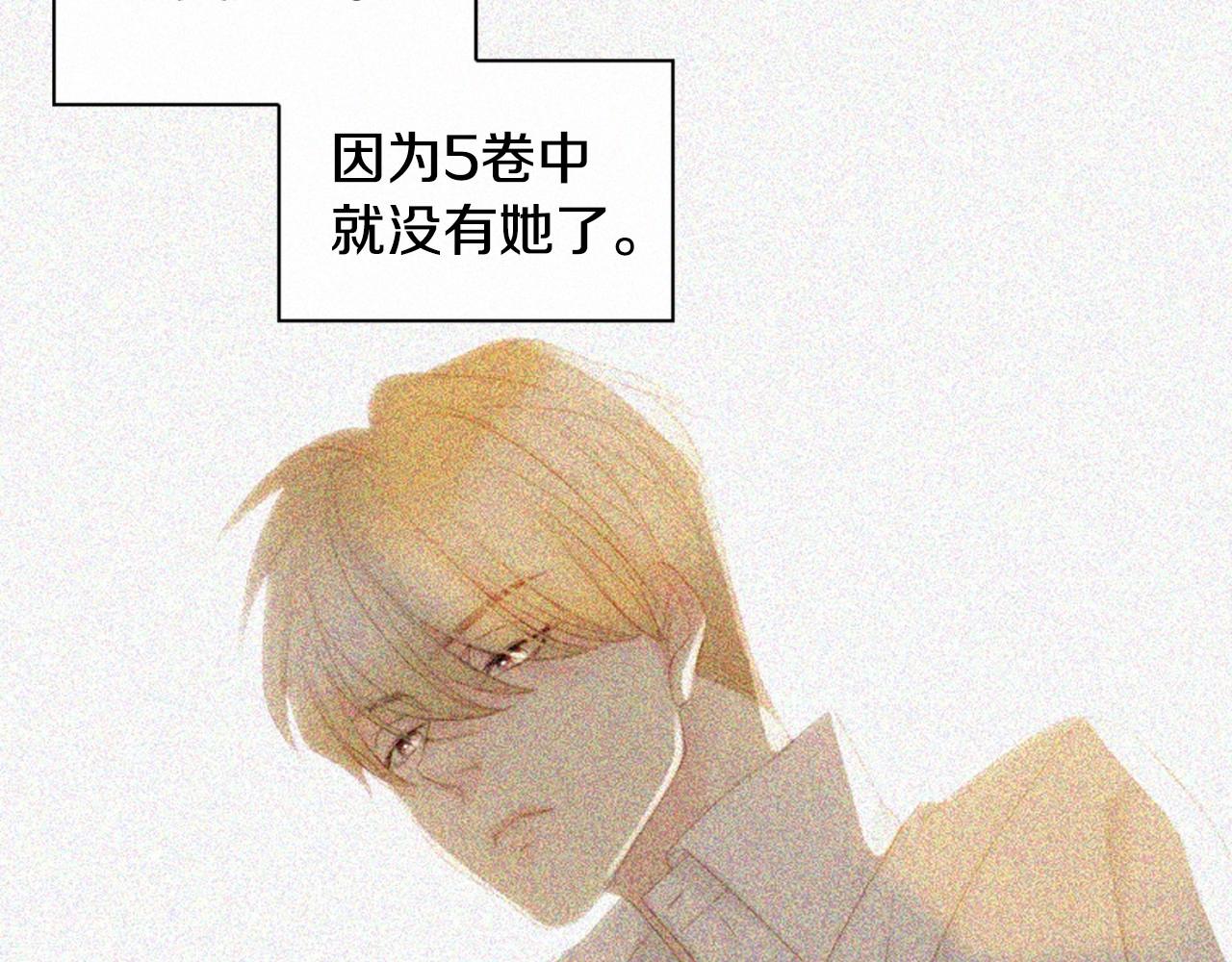 第2季 第14话 痛苦的回忆115