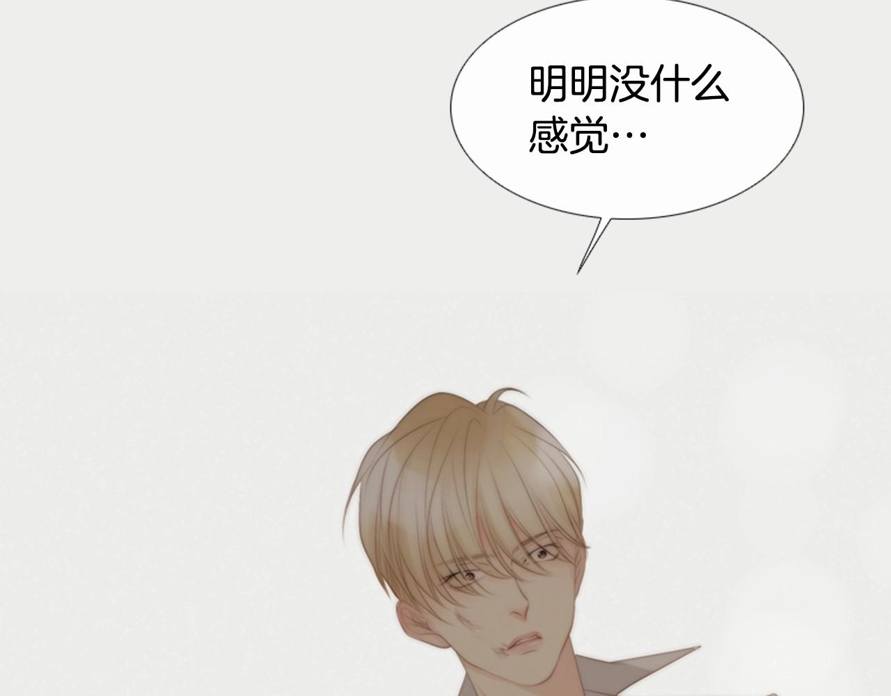 第2季 第14话 痛苦的回忆120