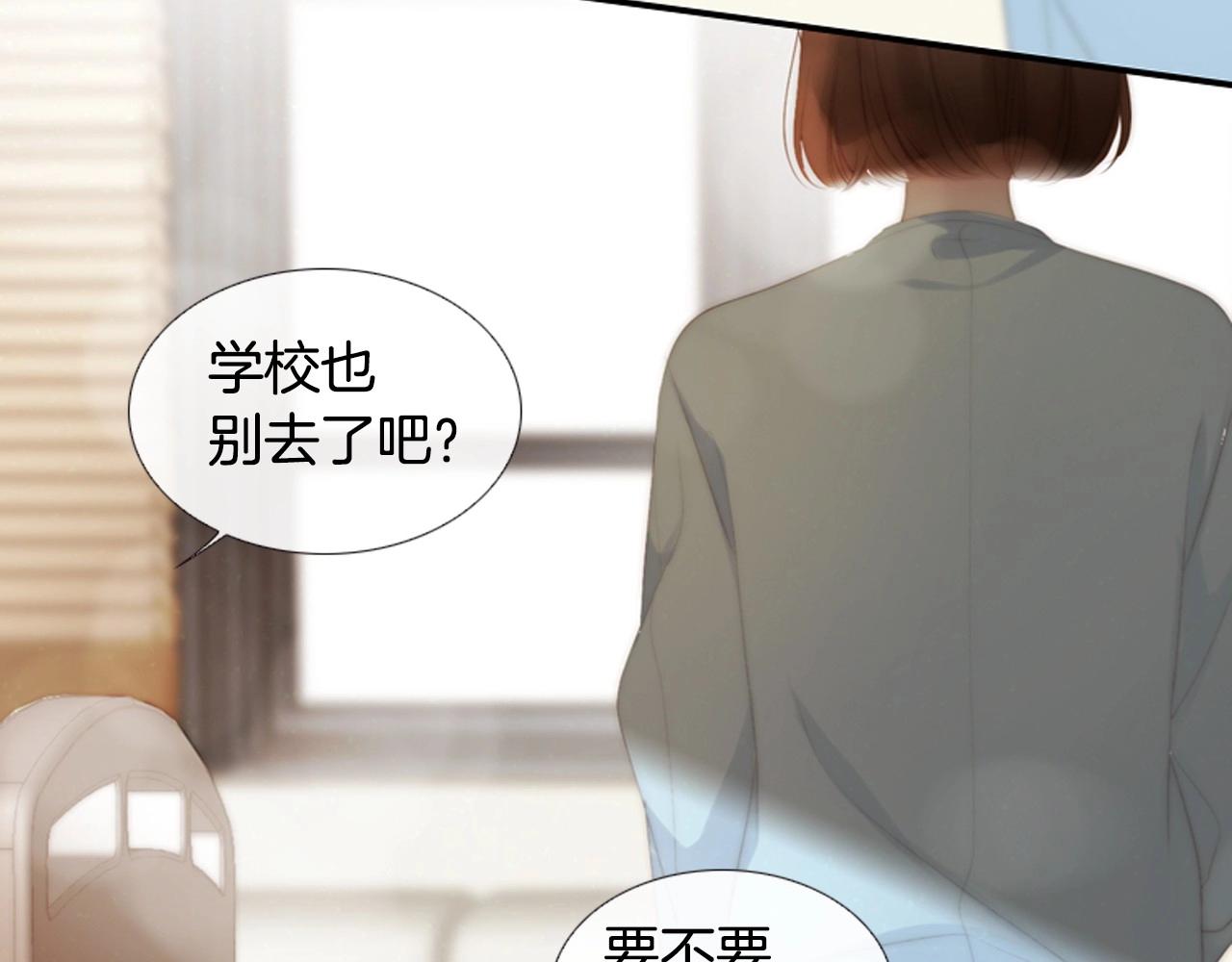 第2季 第14话 痛苦的回忆139
