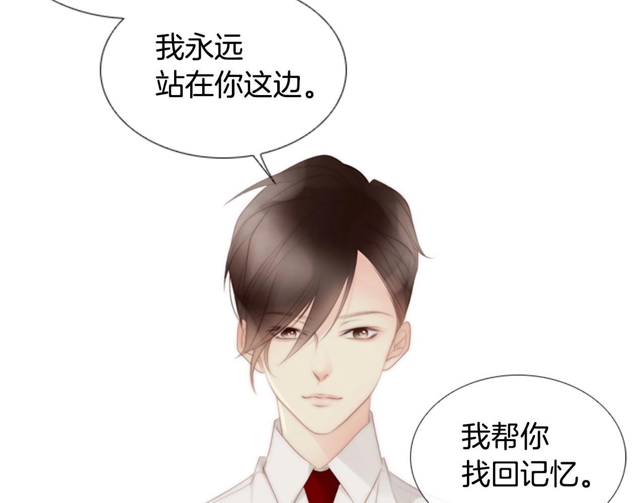 第2季 第14话 痛苦的回忆54