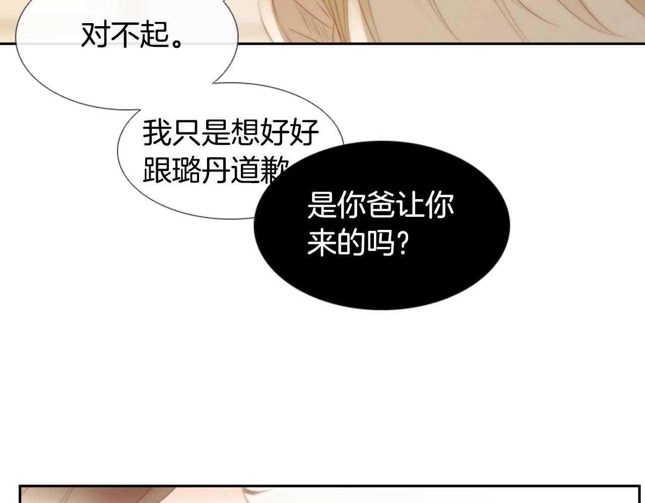 第2季 第14话 痛苦的回忆74