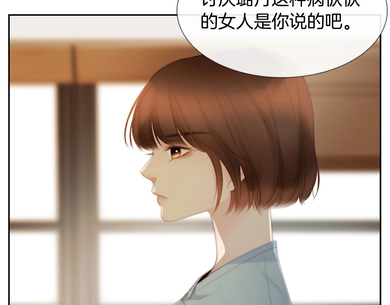 第2季 第14话 痛苦的回忆80