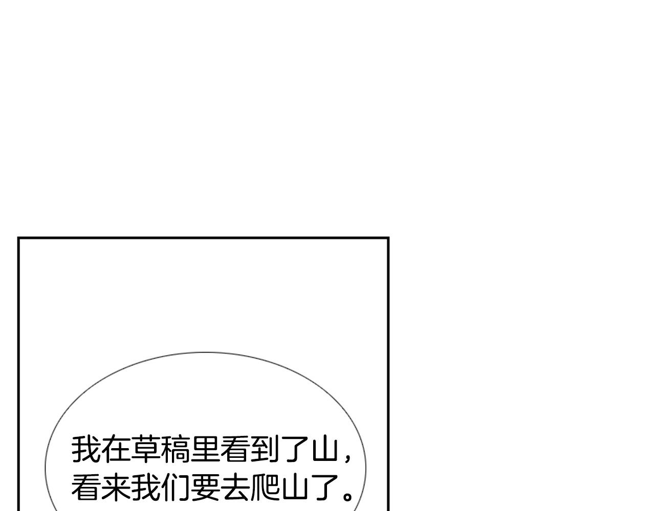 第2季 第15话 粉红唇彩226