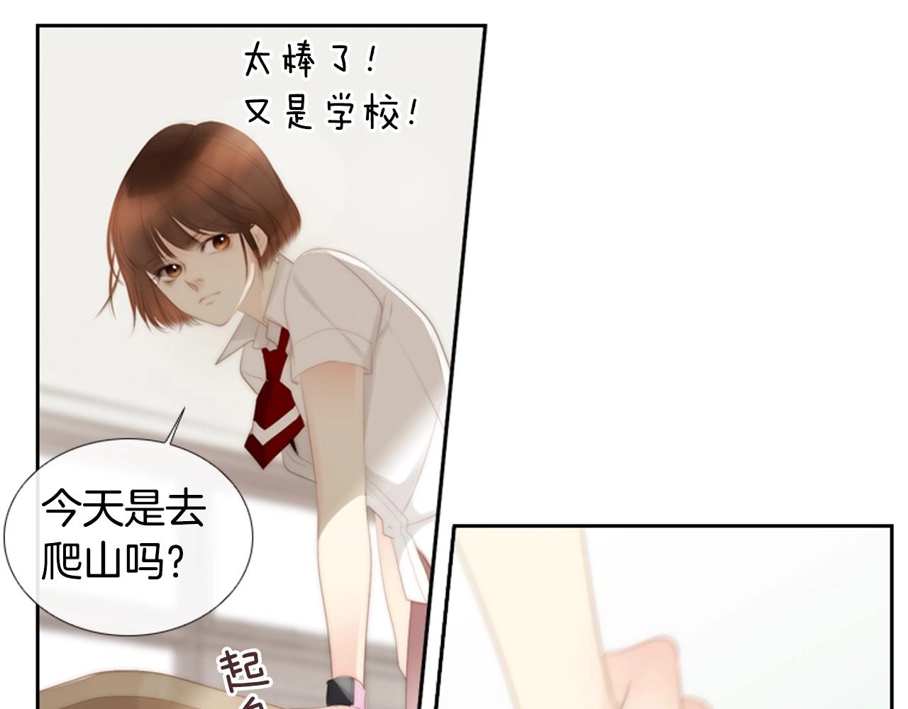 第2季 第15话 粉红唇彩244