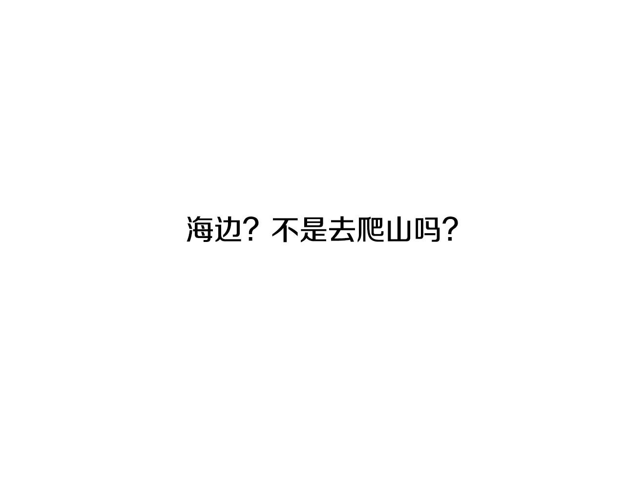 第2季 第15话 粉红唇彩250