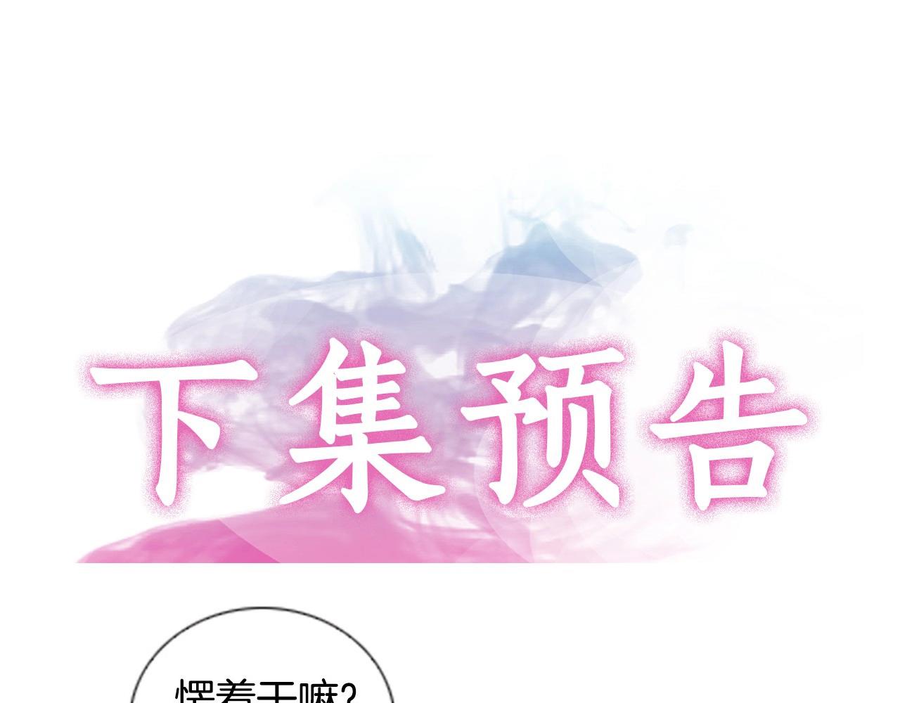 第2季 第15话 粉红唇彩258