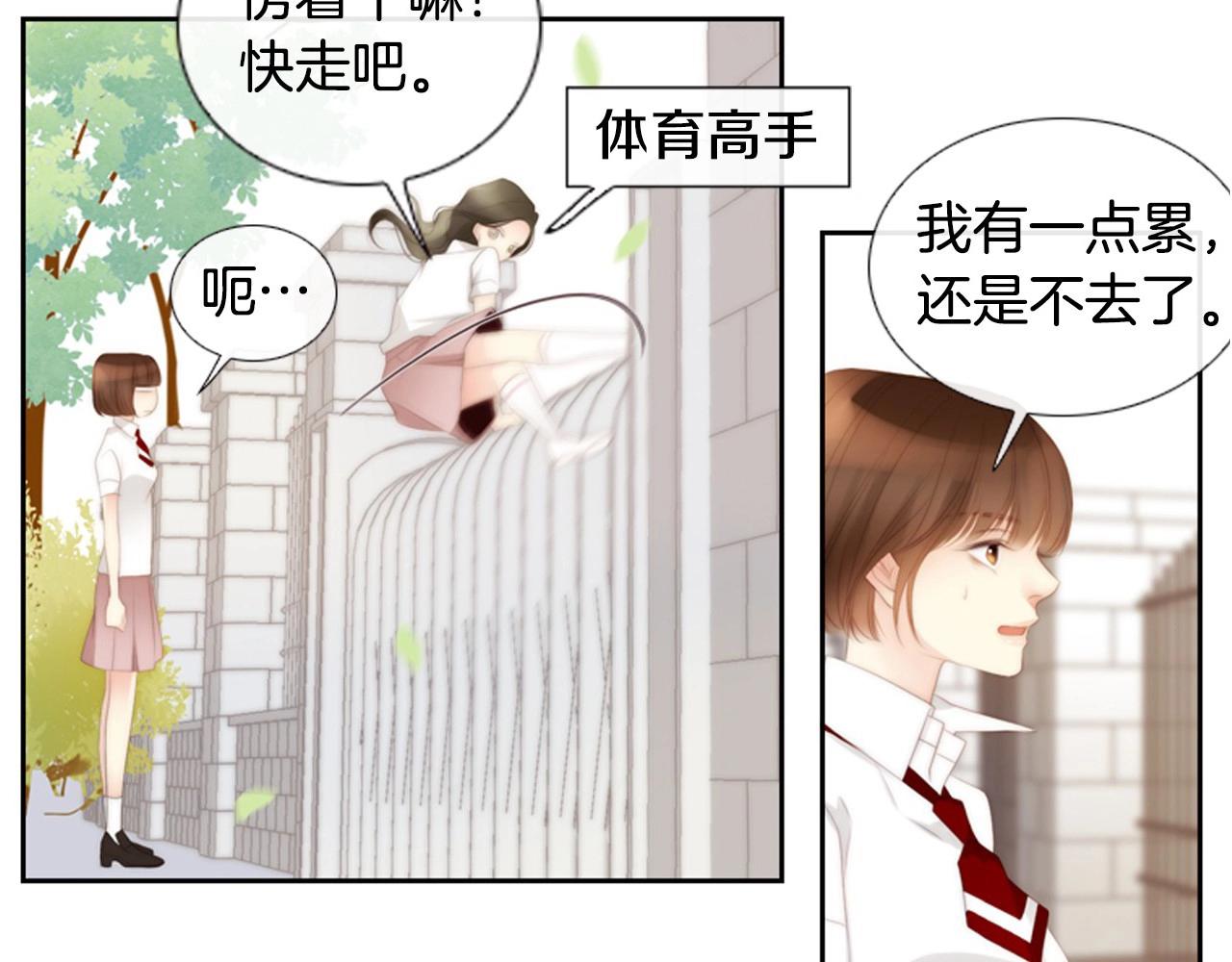 第2季 第15话 粉红唇彩259