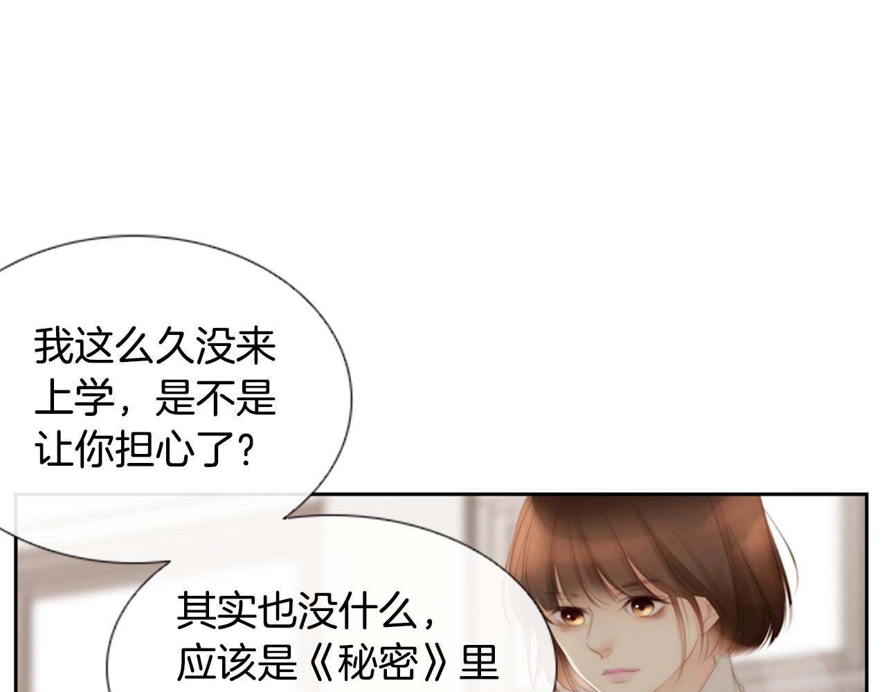 第2季 第15话 粉红唇彩38