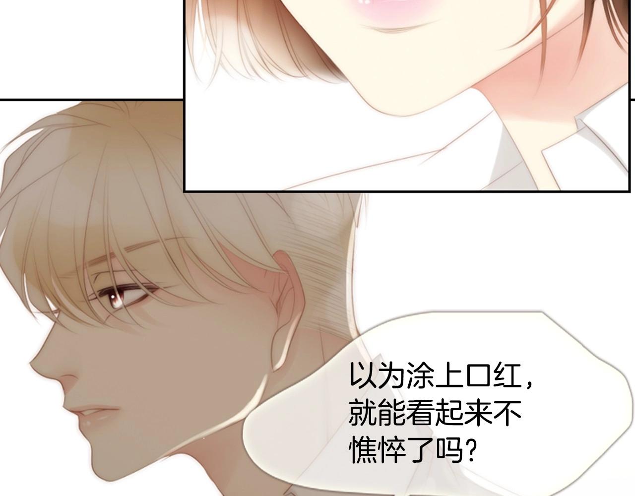 第2季 第15话 粉红唇彩61