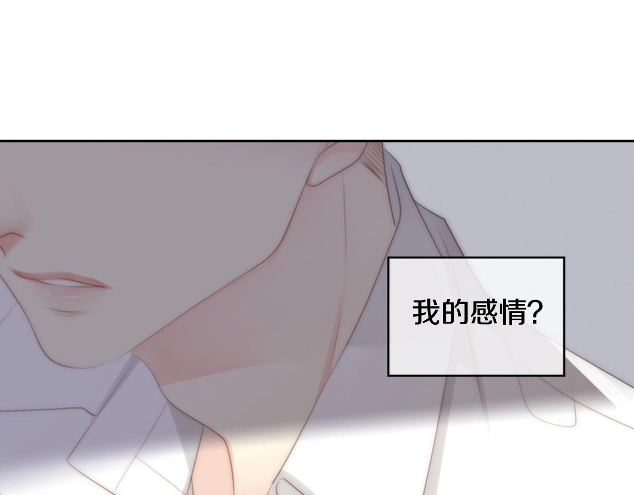 第2季 第15话 粉红唇彩84
