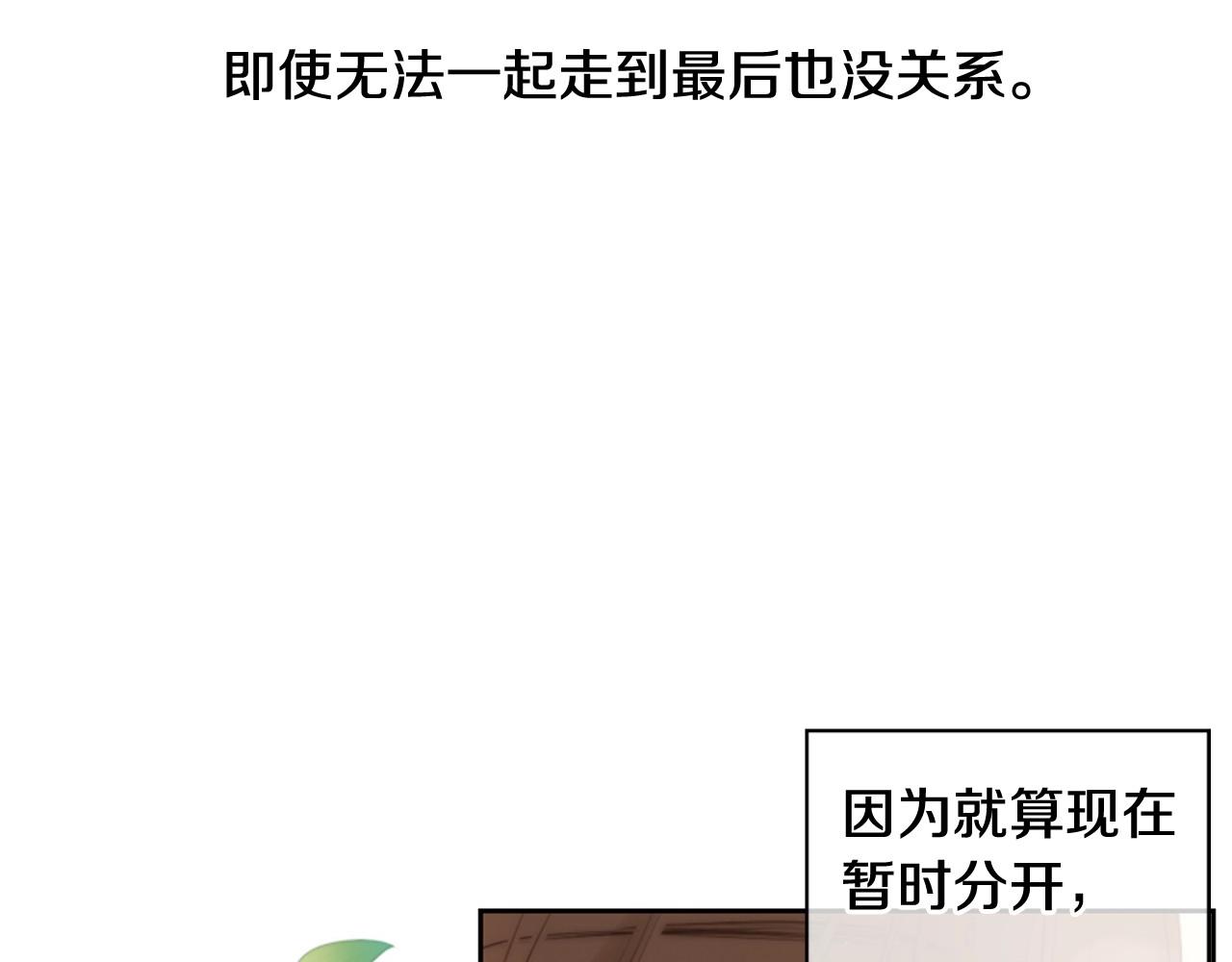 第2季 第16话 落泪的一天110