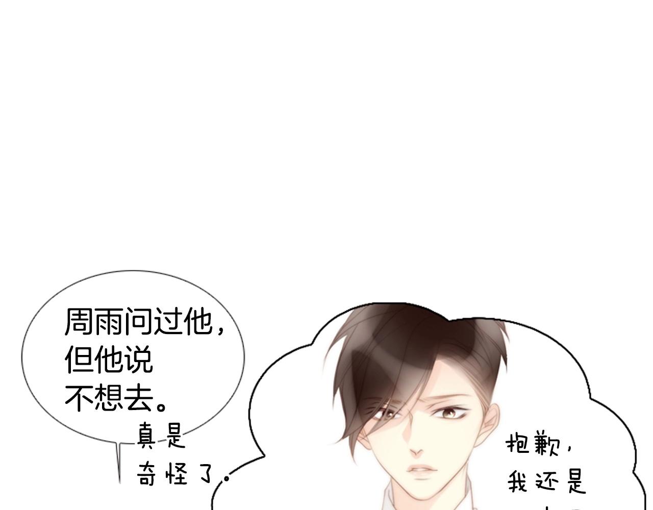 第2季 第16话 落泪的一天14