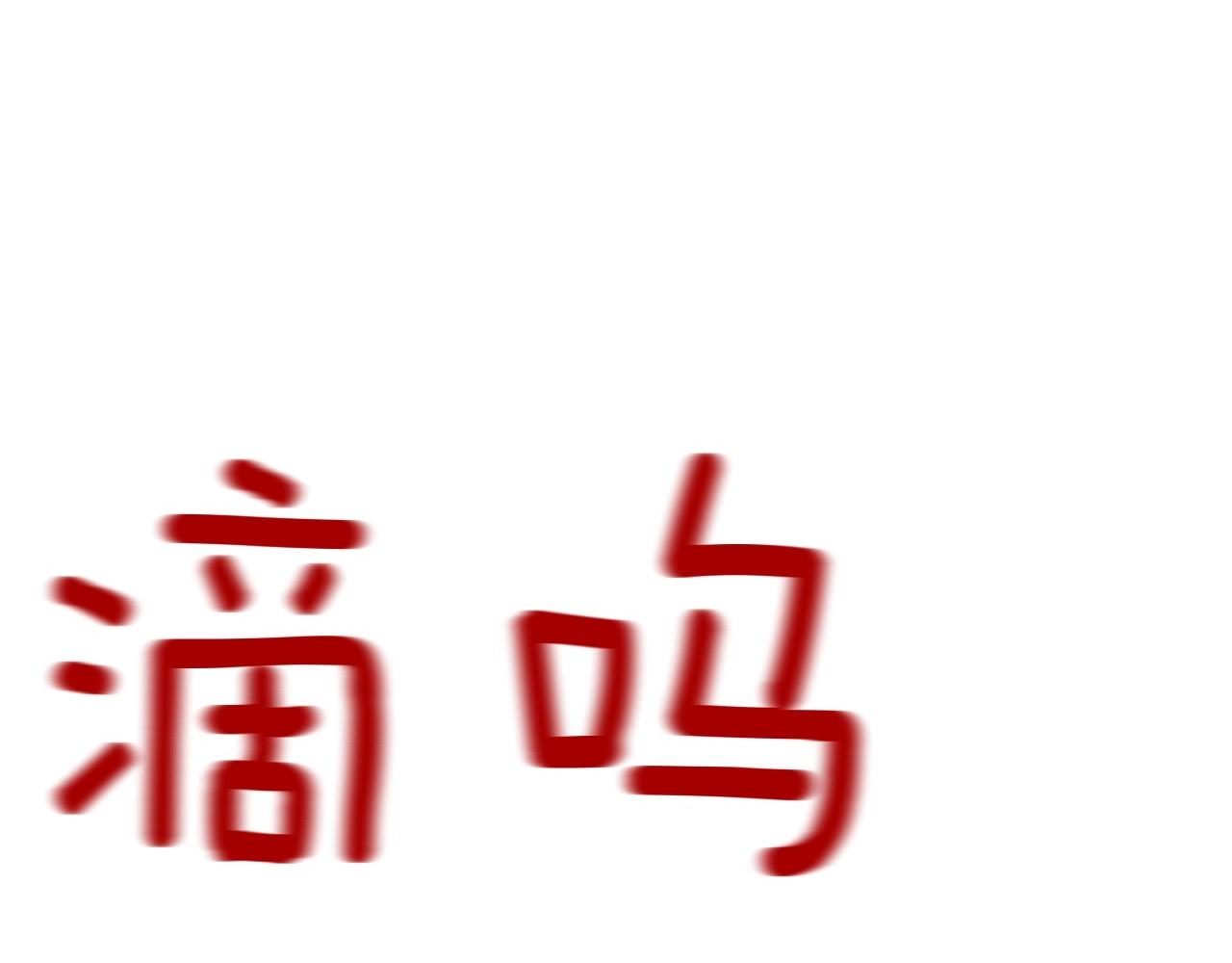 第2季 第16话 落泪的一天147