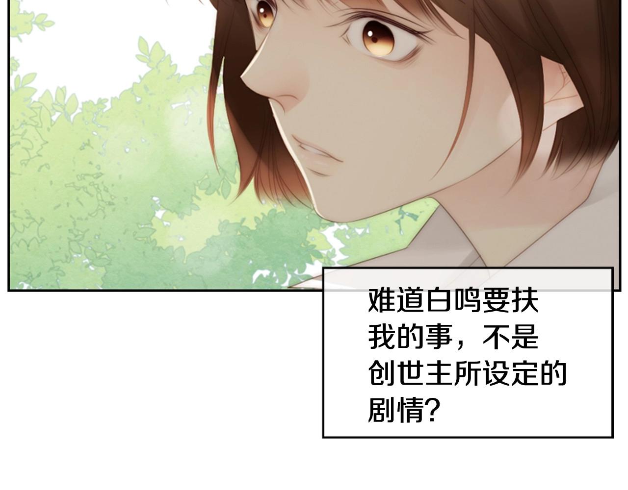 第2季 第16话 落泪的一天76