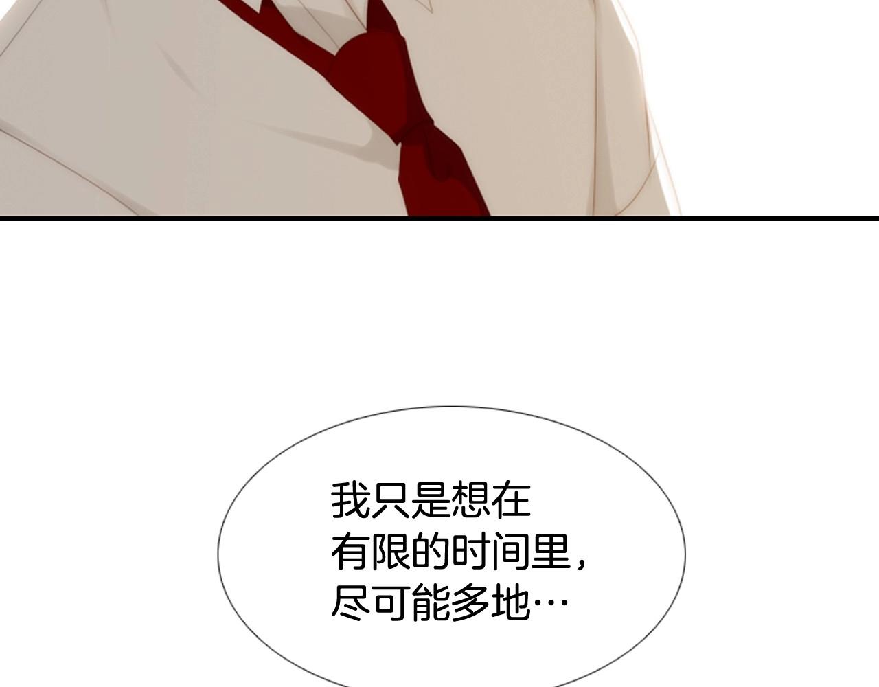 第2季 第16话 落泪的一天90