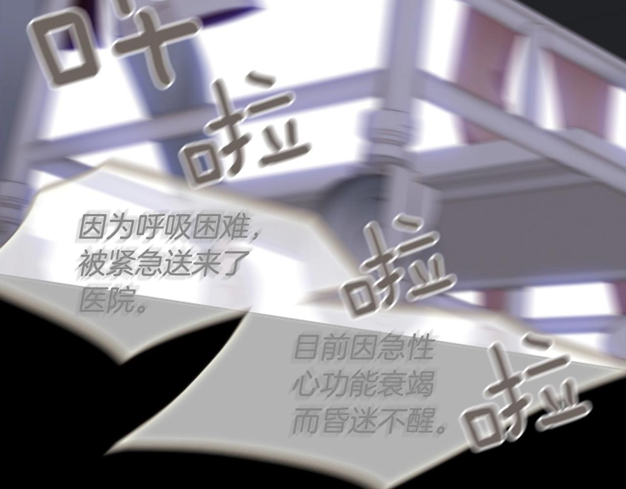 第2季 第17话 移植手术3