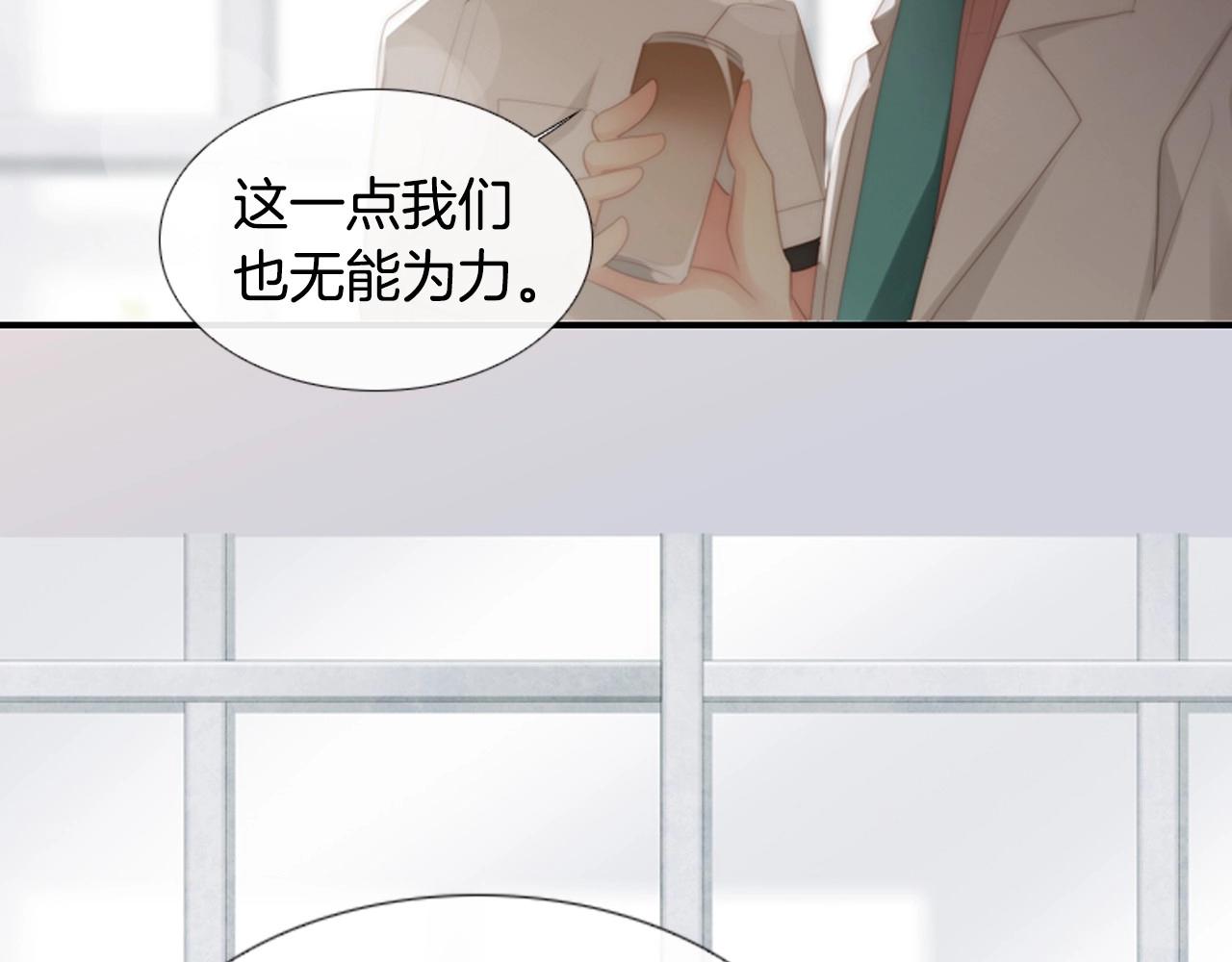 第2季 第17话 移植手术82