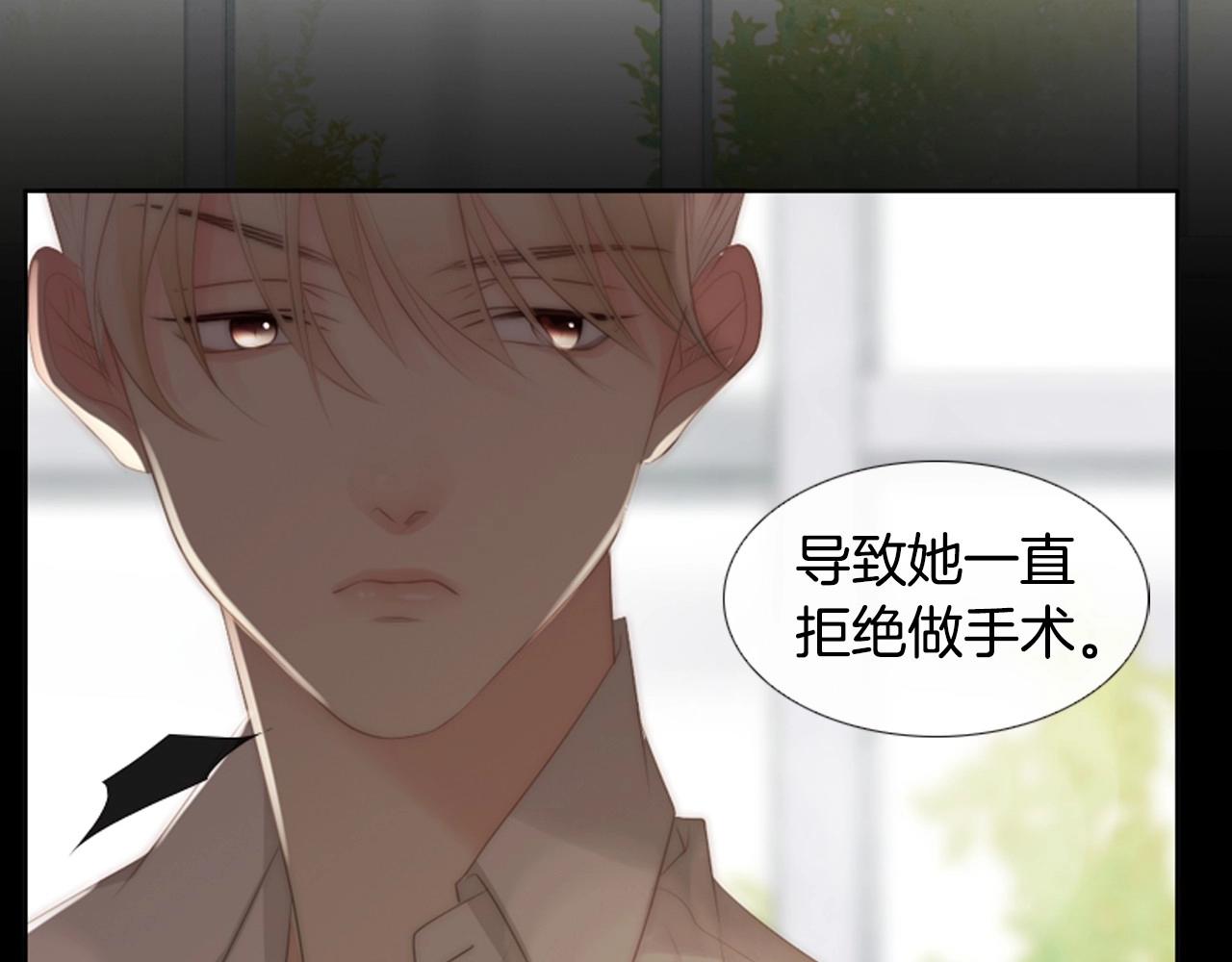 第2季 第17话 移植手术84