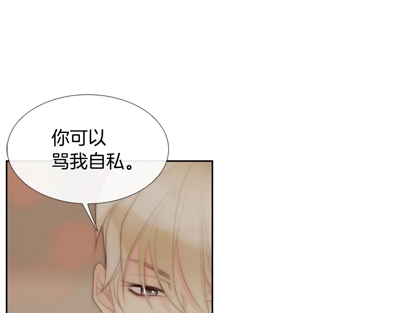 第2季 第18话 千疮百孔的心110