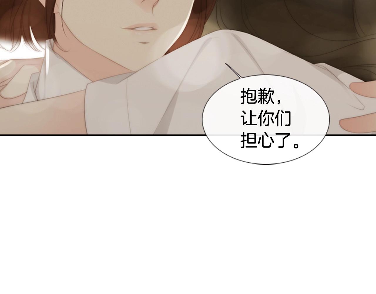 第2季 第18话 千疮百孔的心182