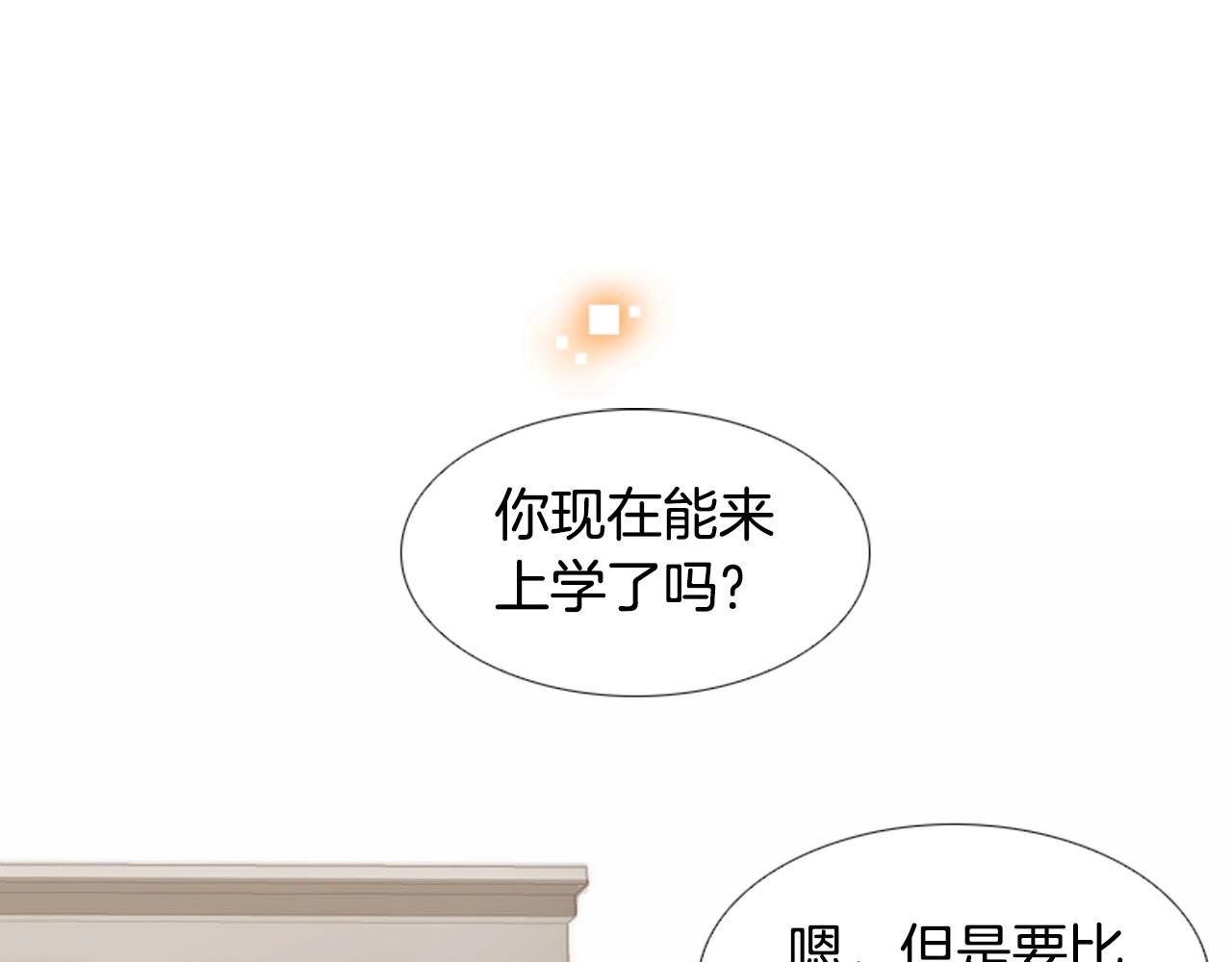 第2季 第18话 千疮百孔的心185