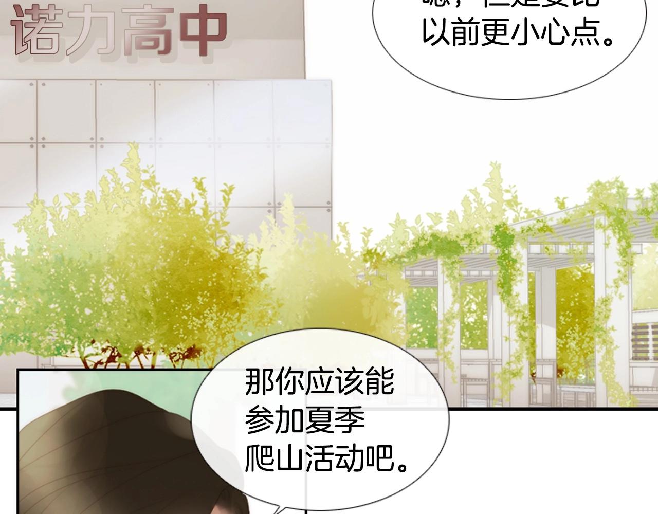 第2季 第18话 千疮百孔的心186