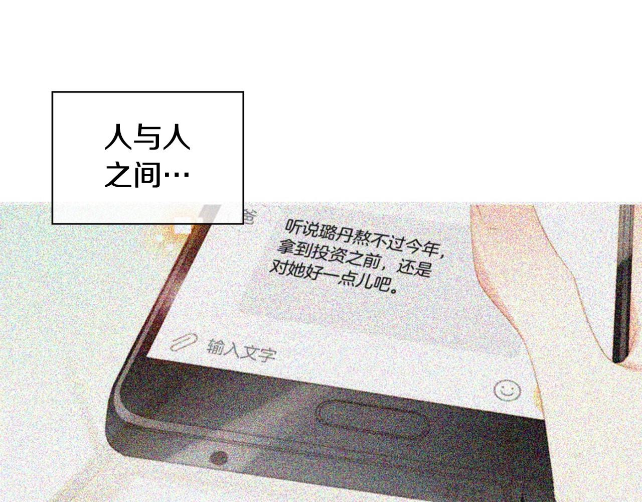 第2季 第18话 千疮百孔的心41