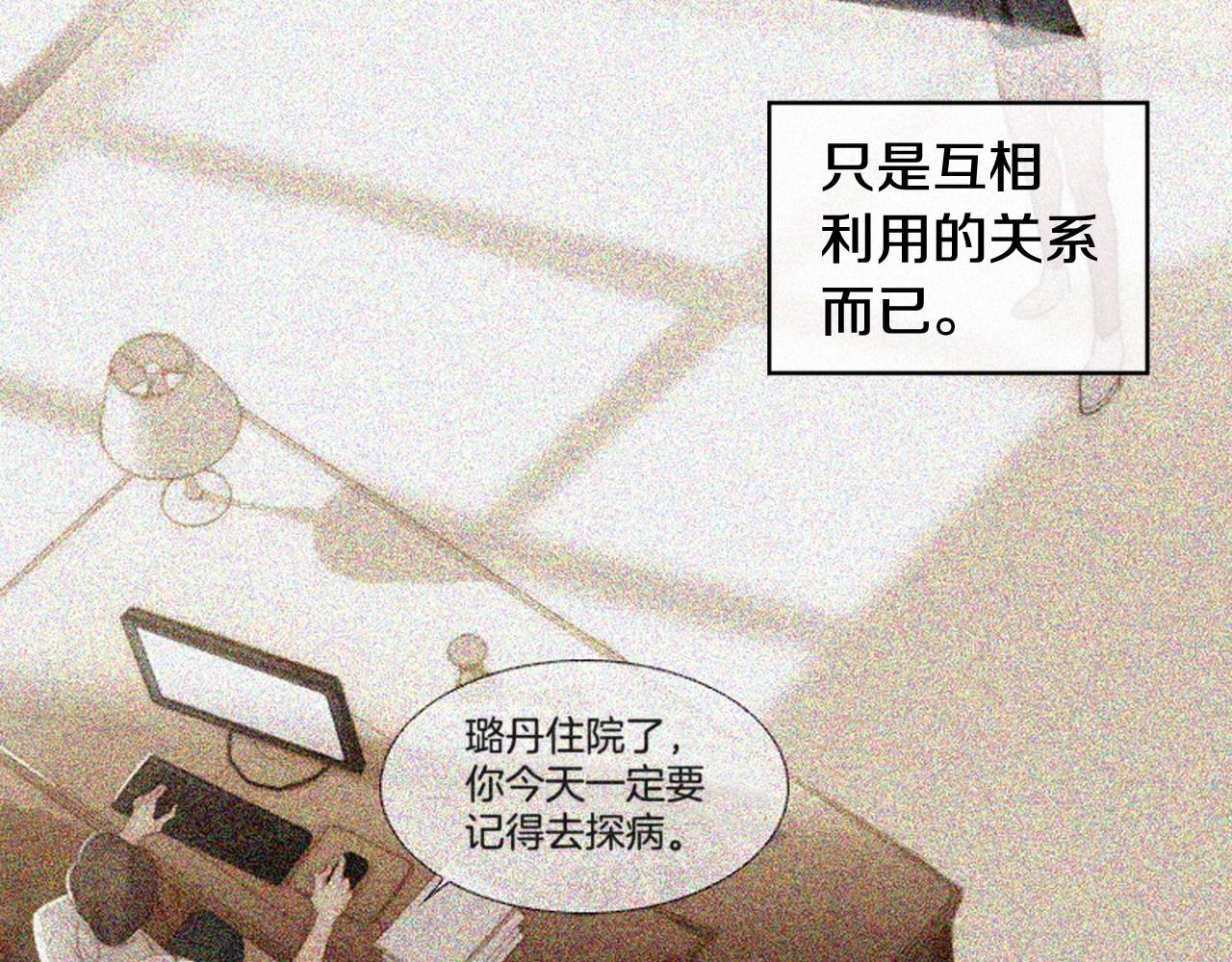 第2季 第18话 千疮百孔的心42