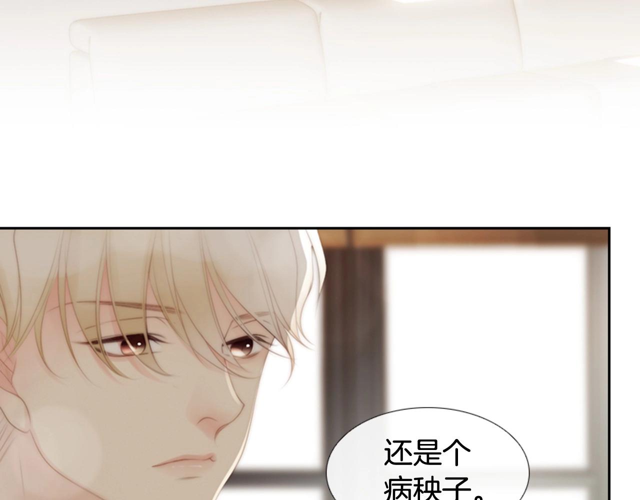 第2季 第18话 千疮百孔的心51