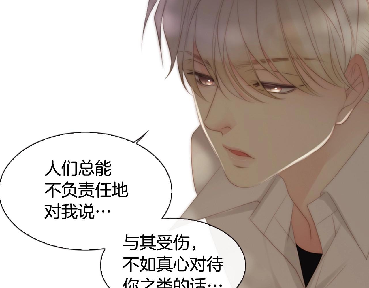 第2季 第18话 千疮百孔的心76