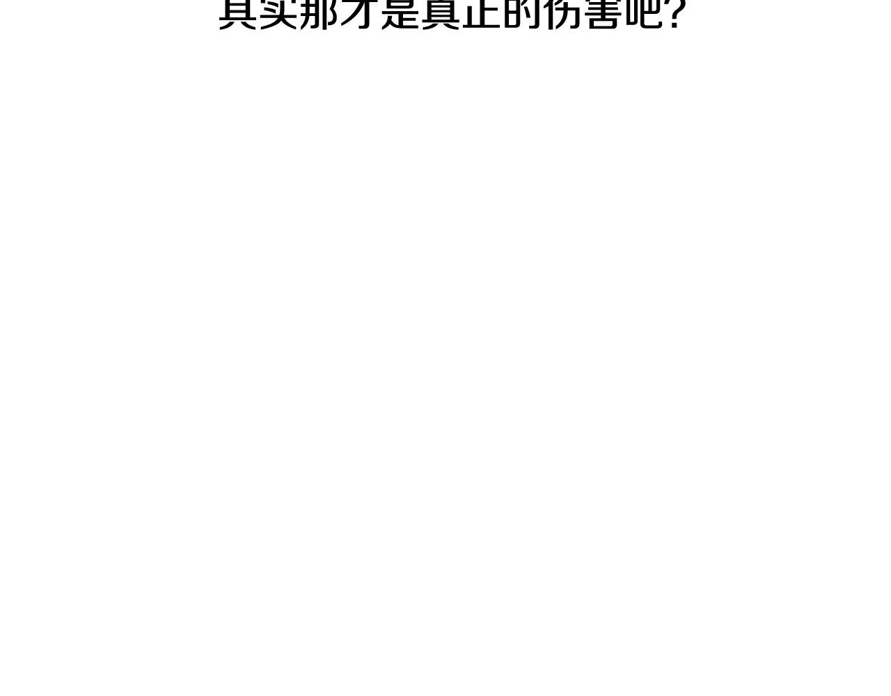 第2季 第18话 千疮百孔的心78