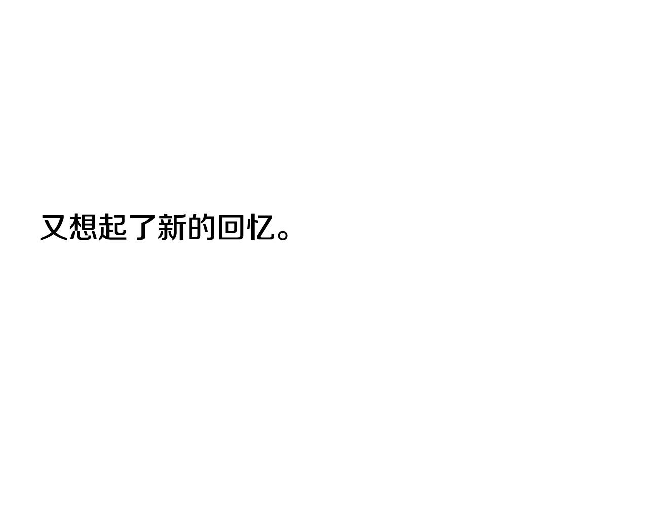 第2季 第19话 山间的回忆181