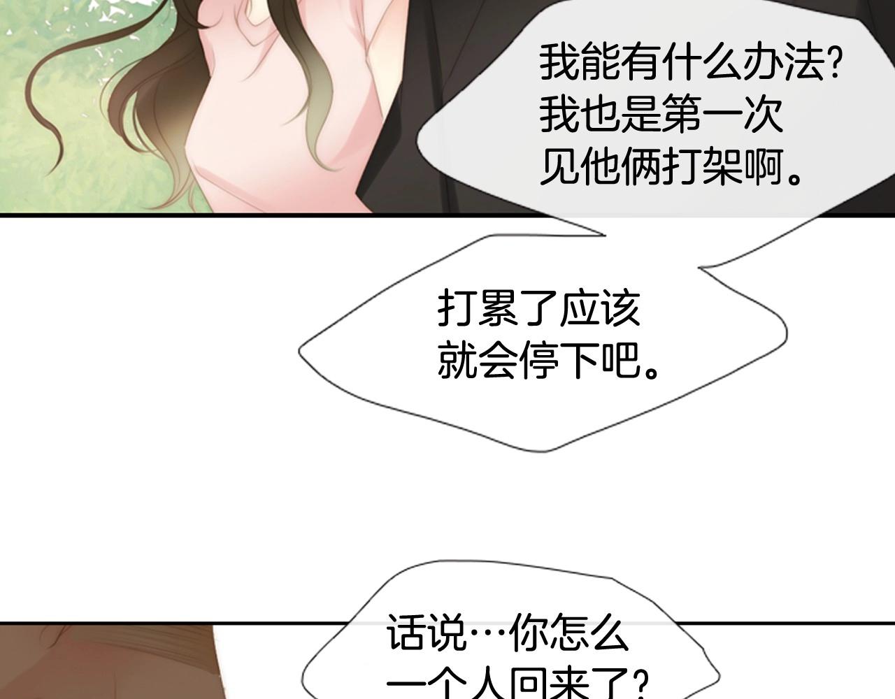 第2季 第19话 山间的回忆209