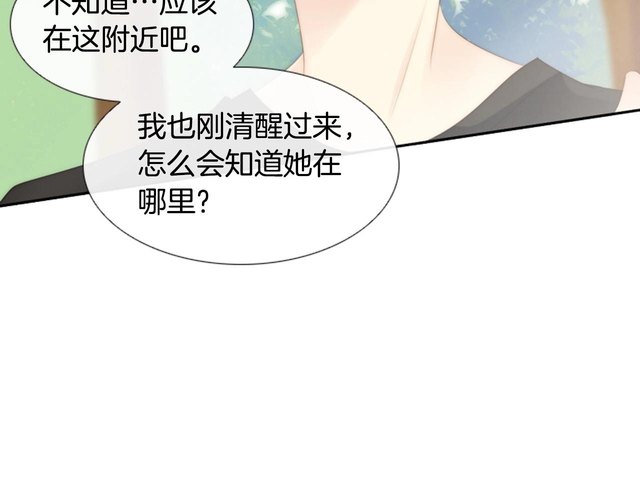 第2季 第19话 山间的回忆21