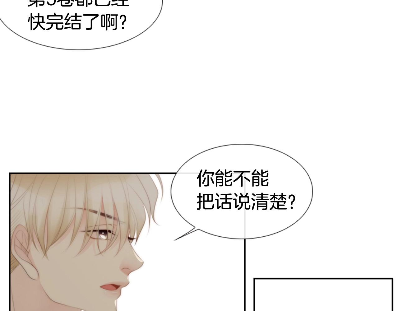 第2季 第19话 山间的回忆36